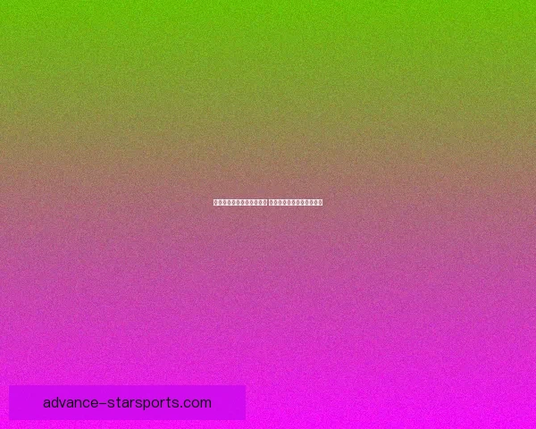 皇家贝蒂斯迎来新赛季挑战 力争西甲前四实现欧战梦想